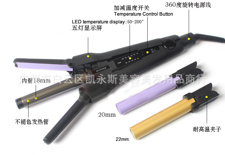 三合一卷发器-英_01b
