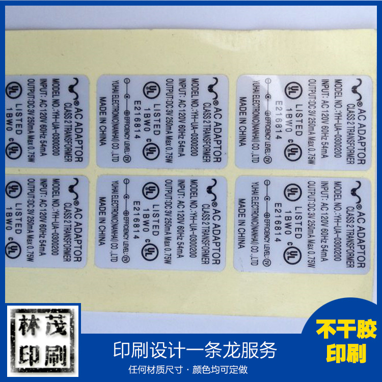 彩色数码印刷pvc不干胶贴纸防伪标签贴纸标签 空白不干胶贴纸