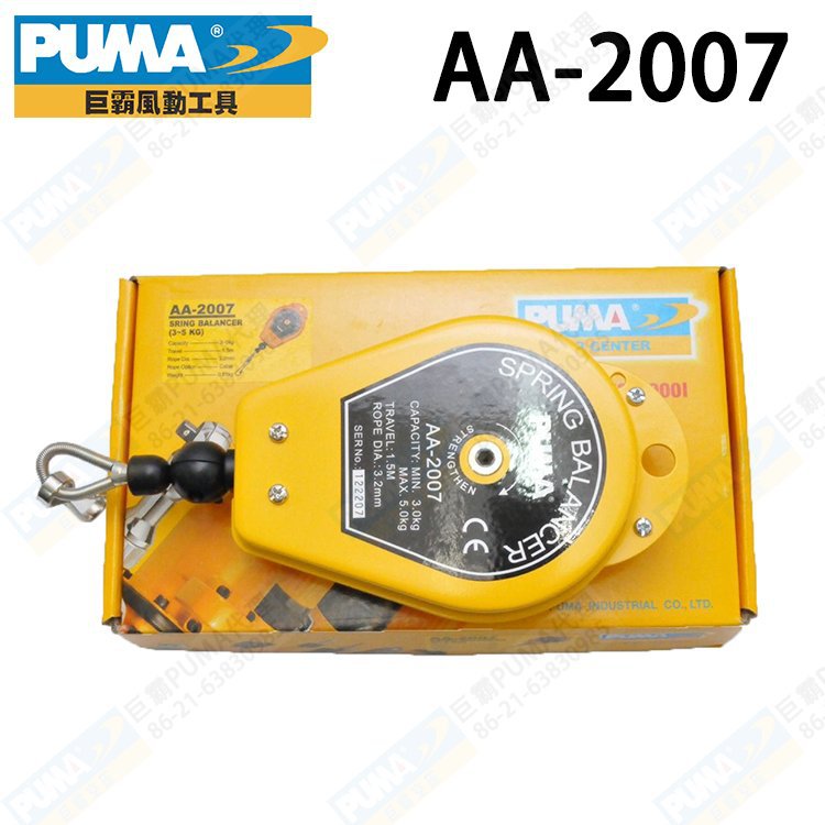 原装美国巨霸PUMA弹簧吊车AA-2007平衡器、巨霸弹簧吊车