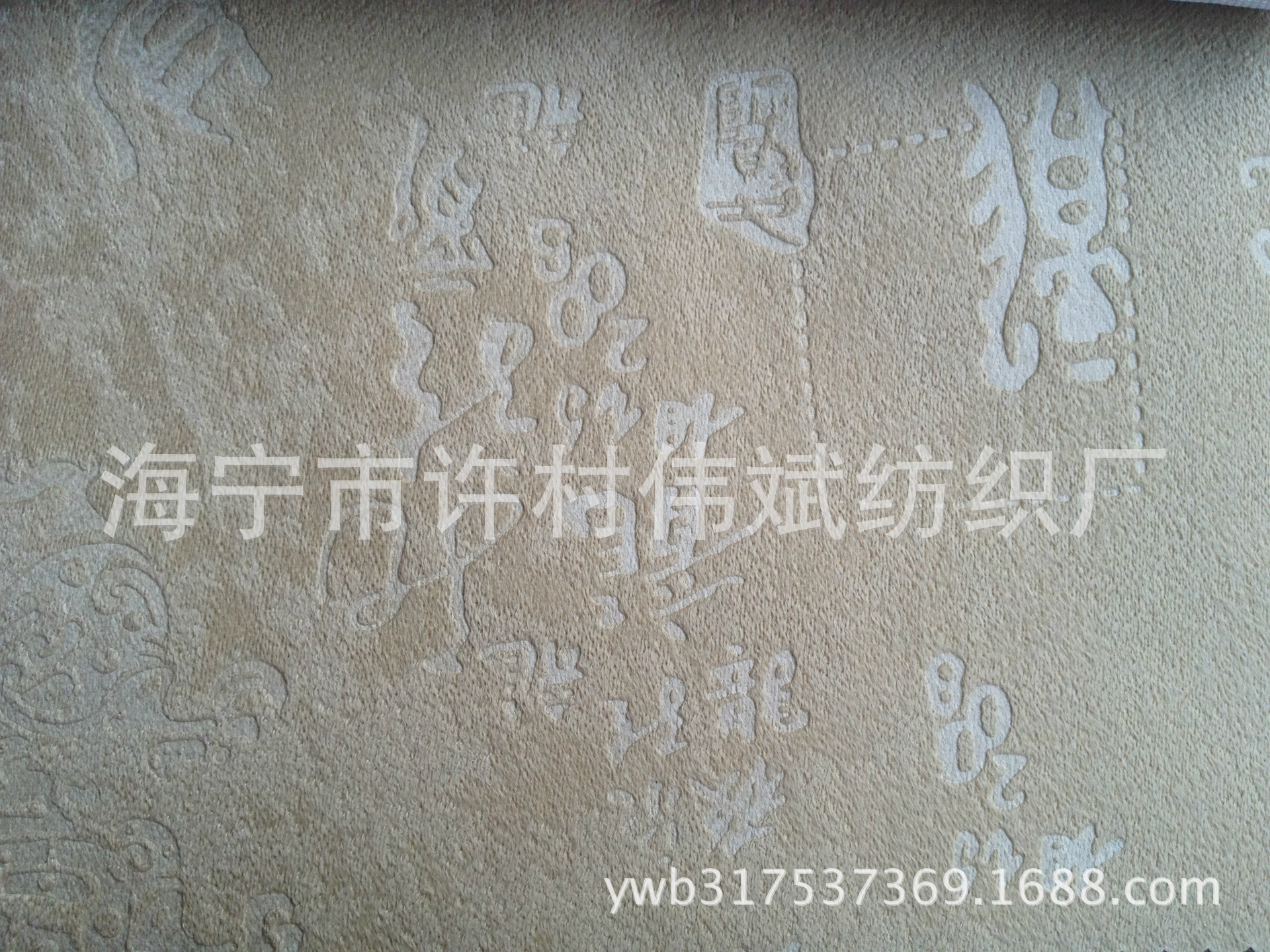 意大利绒压花一11