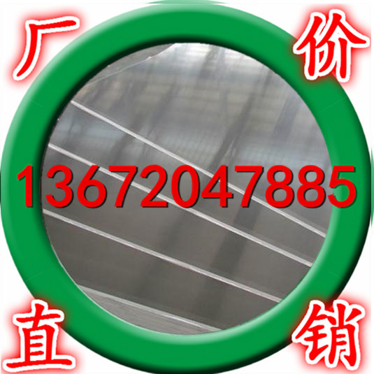 厂家直销铝板 铝合金板 加工定做切割零售 表面氧化喷涂电泳处理