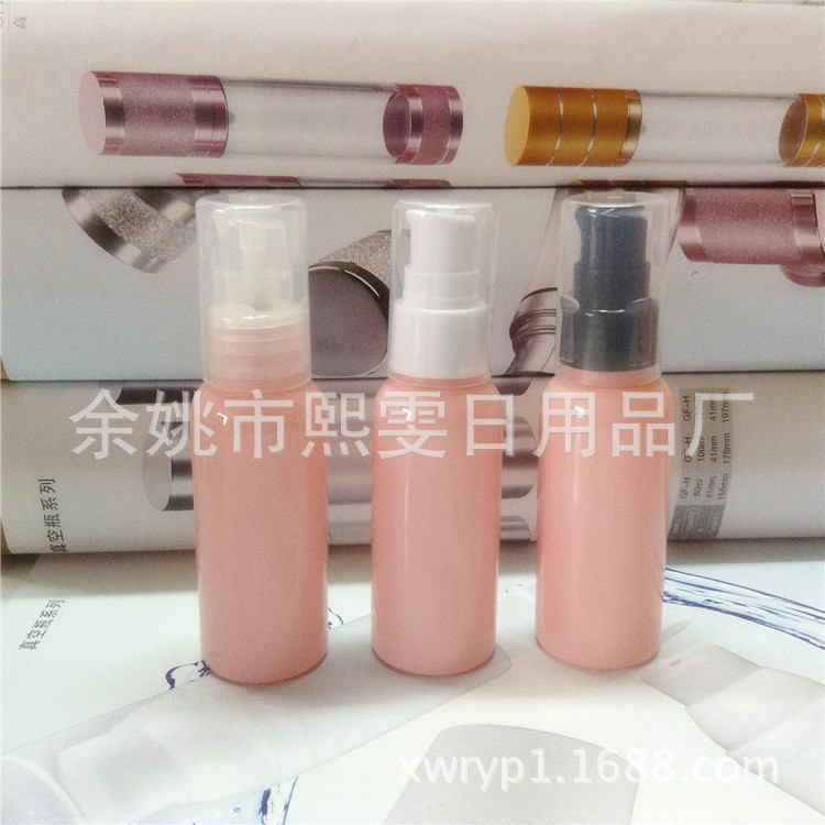 50ml 圆肩粉色鸟嘴瓶 压瓶/乳液瓶/分装瓶乳液按压瓶旅行分装瓶