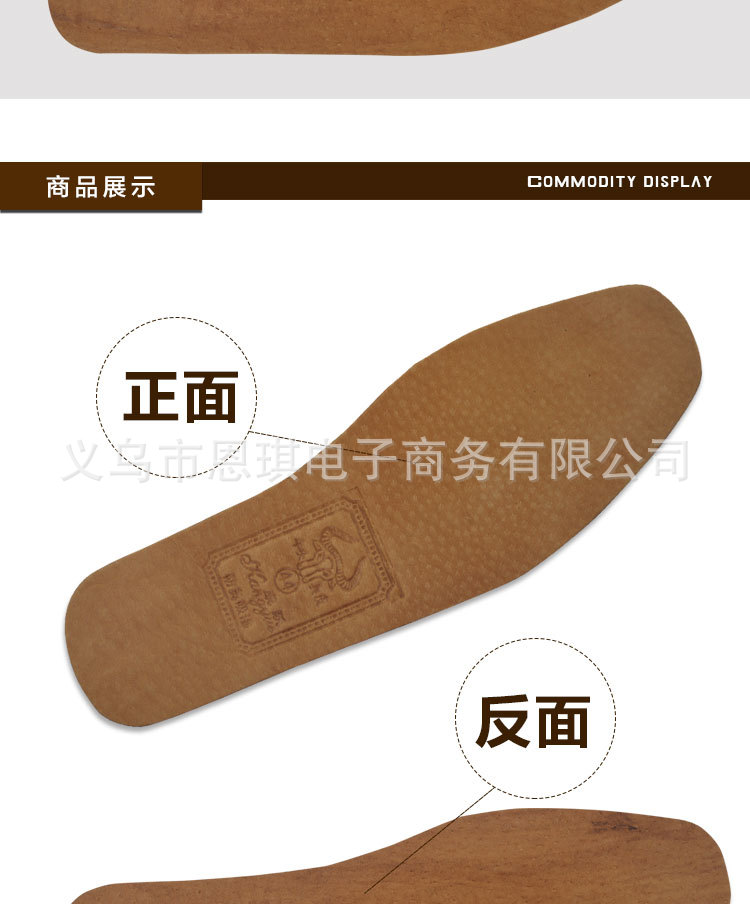 牛头猪皮皮鞋垫_09