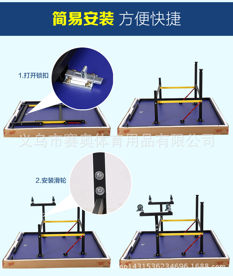 201A乒乓球桌_16