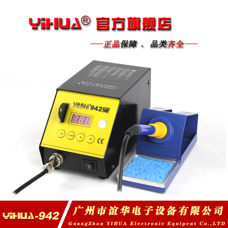 厂家直销谊华/YIHUA-942智能电焊台  恒温焊台 无铅焊台