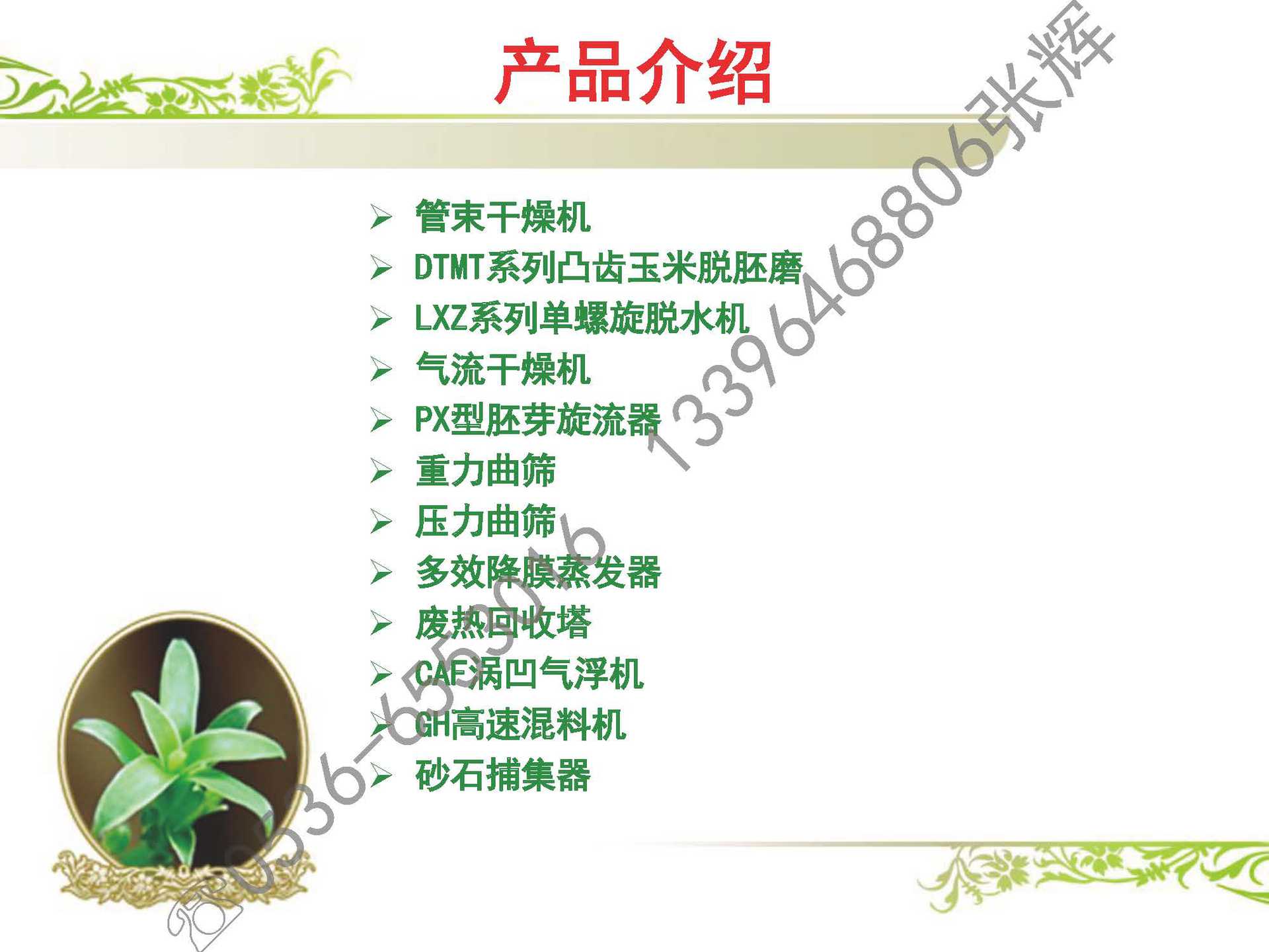 諸城市威泰食品機械有限公司_頁麵_05