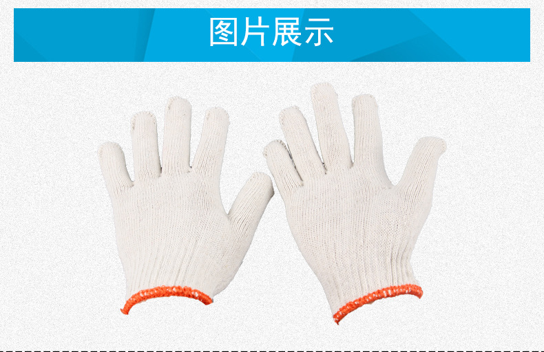 14棉线手套_10