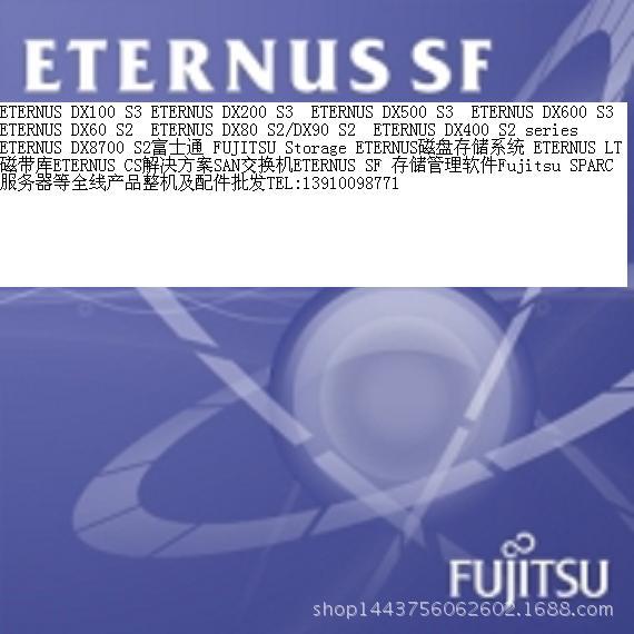 ETERNUS SF