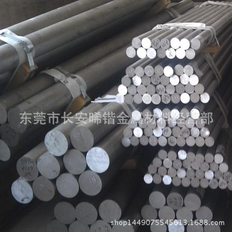 供应国标7050超硬铝合金，铝棒，铝管，铝板，可按客户要求切割