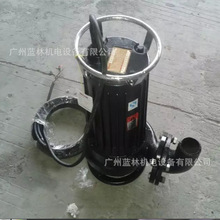 40WQK15-30QG切割污水排污泵 广州蓝林泵业
