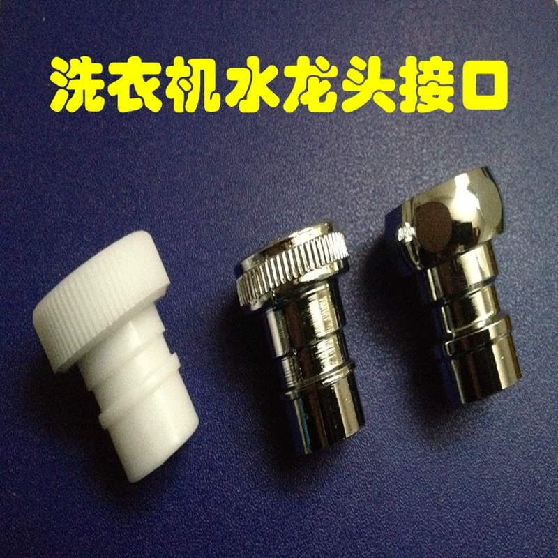 Оптовая Продажа с фабрики горячий и холодный кран Стиральная машина сопла аксессуары термостойкий пластиковый керамический сердечник клапана ванная комната Быстрое открытие