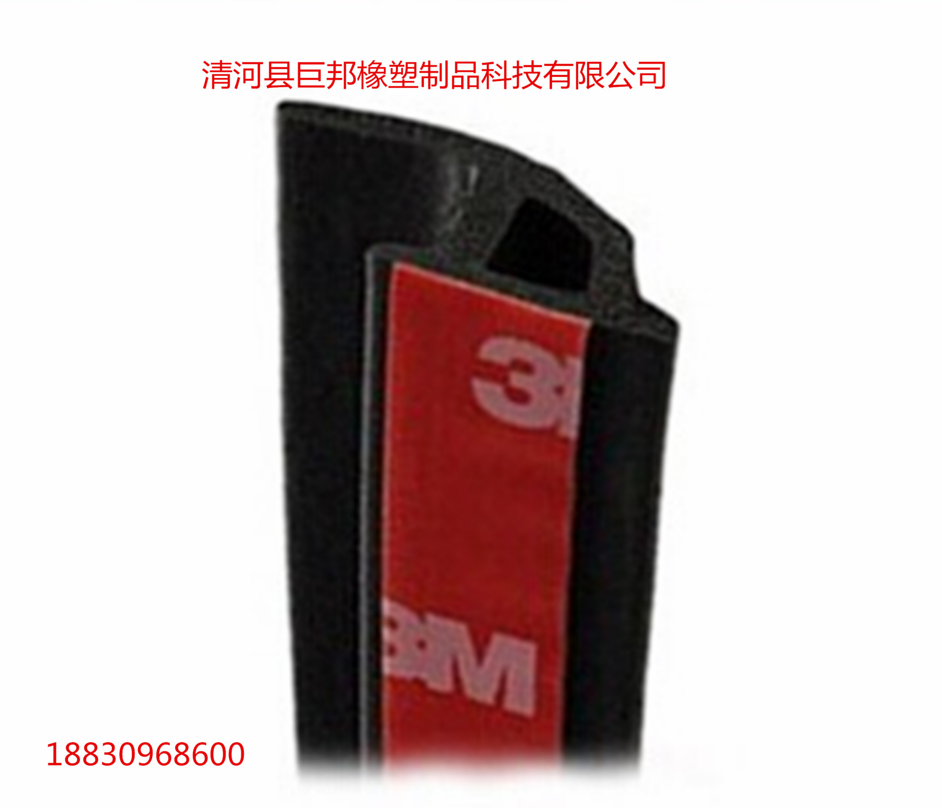 门窗密封条 P型胶条三元乙丙 隔音材料