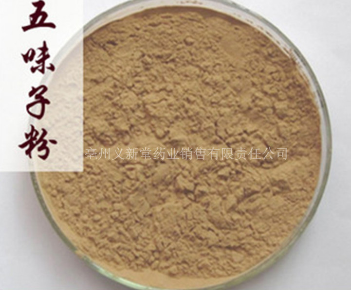 五味子粉1_meitu_8