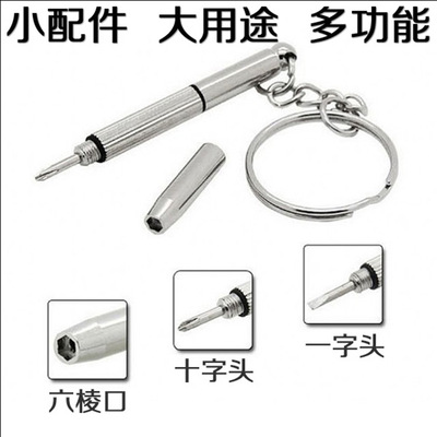 Glasses screwdriver myopia Presbyopia Sunglasses clocks and watches repair multi-function Small screwdriver Glasses accessories