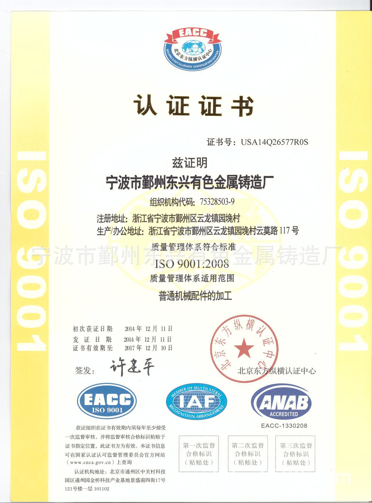 iso9001 zhongwen