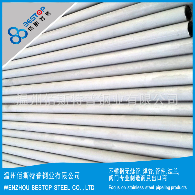 供应1Cr18Ni9Ti GB 13296 不锈钢无缝管