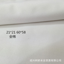 现货全棉漂白棉布150CM 口袋布21*21 60*58