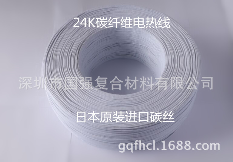 供外卖保温箱专用 碳纤维远红外电热线  碳芯线 发热线
