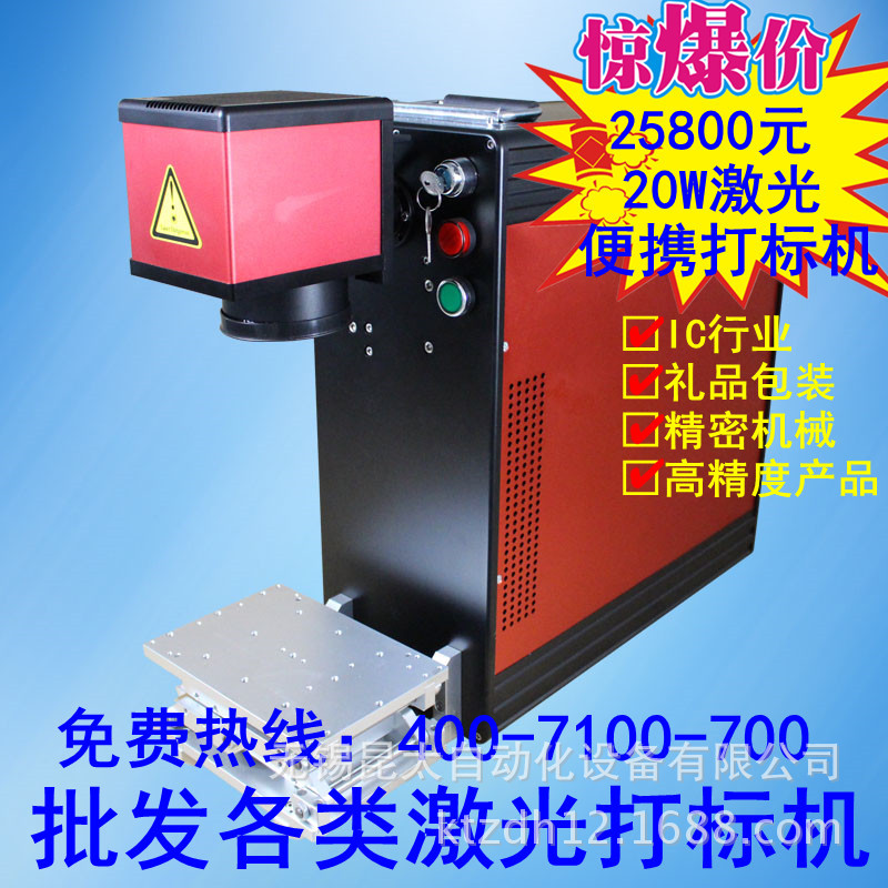 昆太供应 激光打印机  金属打印机  20L光纤激光打标机不含电脑