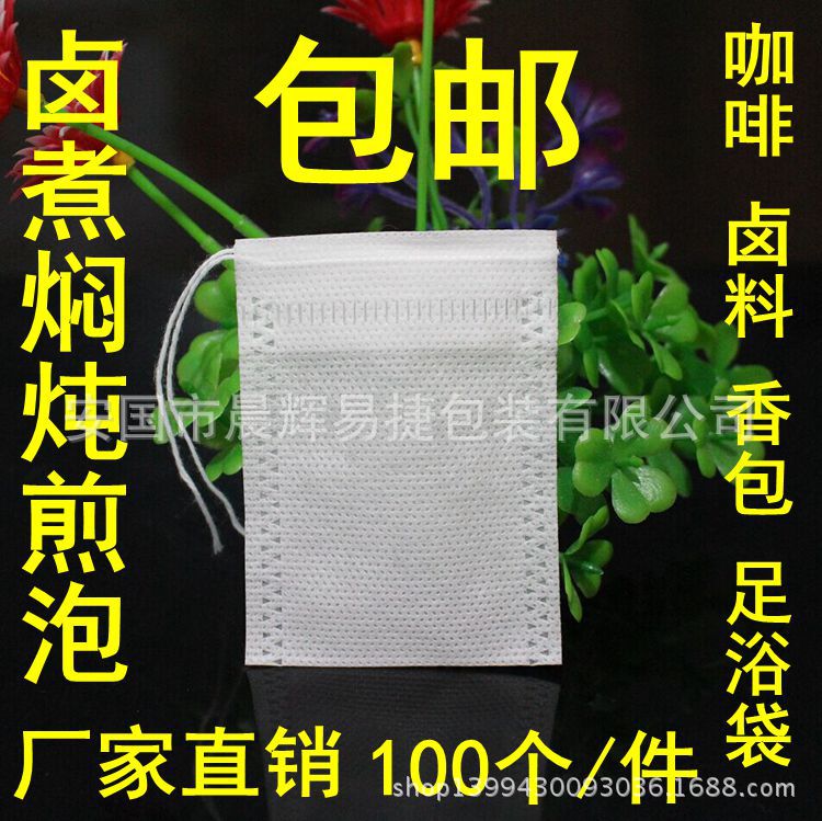 批發5*7cm無紡布抽線茶包袋泡茶袋空茶包香包調料袋中藥袋咖啡包