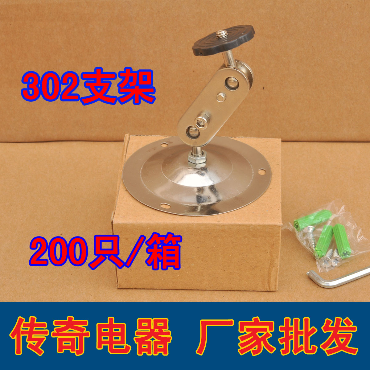 302 支架 摄像机支架  302小支架 302矮支架 短架