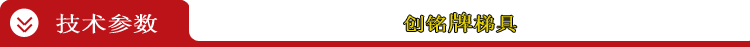 技术参数