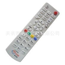 厂家直销 威科姆VC-9026RC遥控器 威科姆网络远程教育机顶盒适用