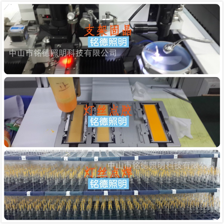 铭德灯丝灯制作
