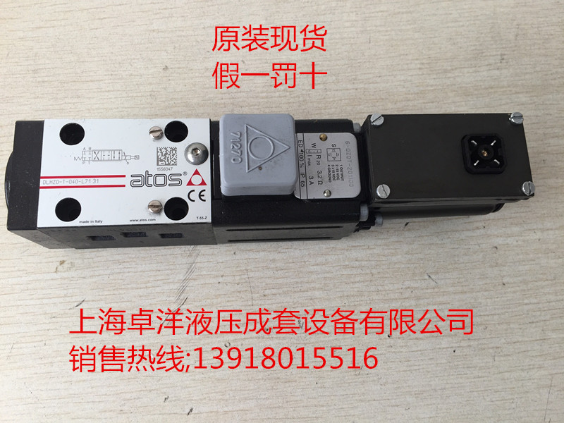 DHZO-A-073-S5  现货销售ATOS产品  DHZO-A-073-S5