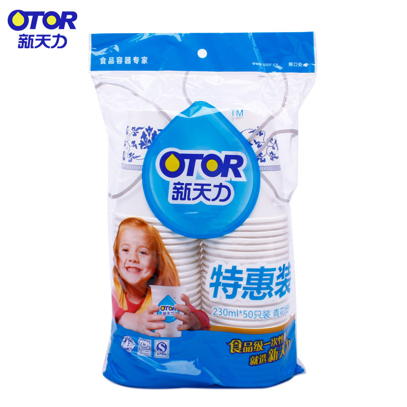 新天力一次性纸杯 食品级环保原木浆加厚青花纸杯 50只230ml中号|ru