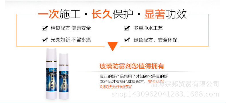 防霧劑新的_11