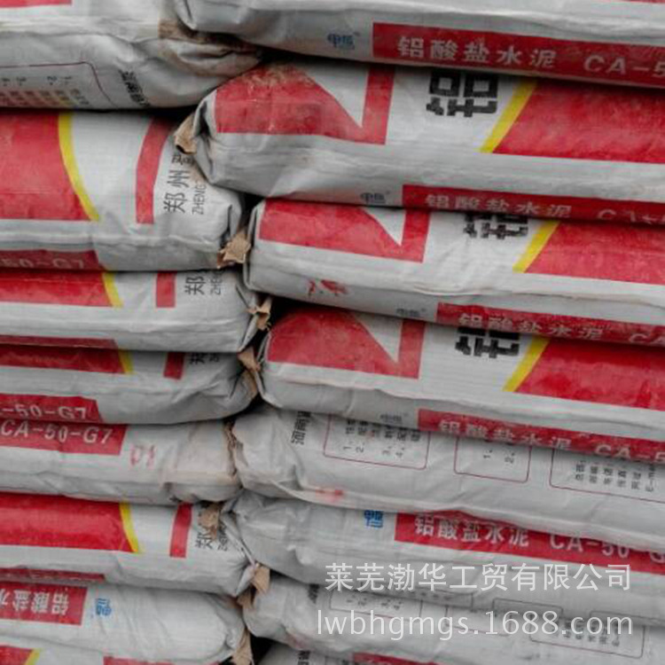 厂家长期供应 铝酸盐水泥 质优价廉