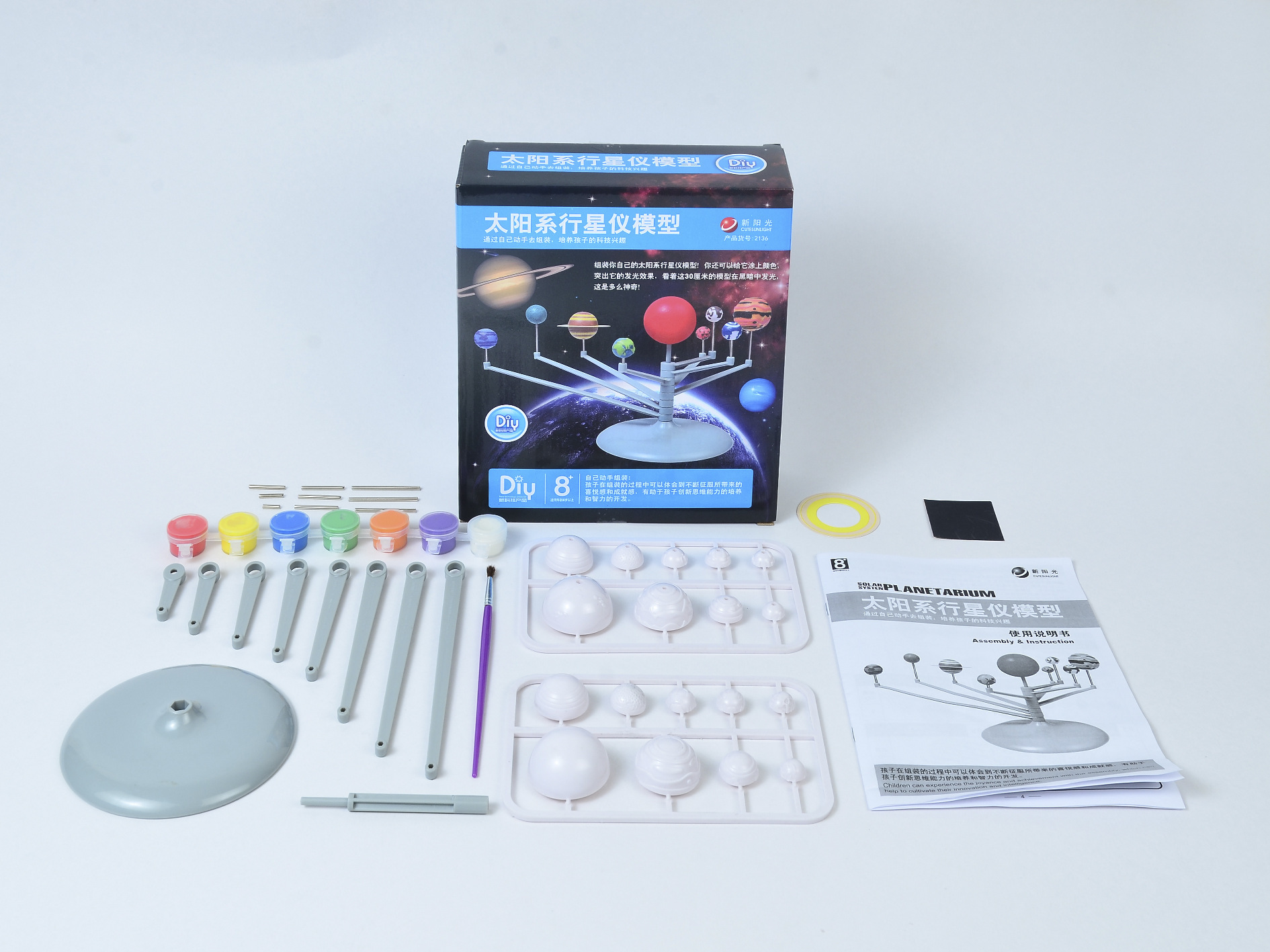 科学实验器材套装科技DIY自装玩具九大行星 益智拼装小制作DIY