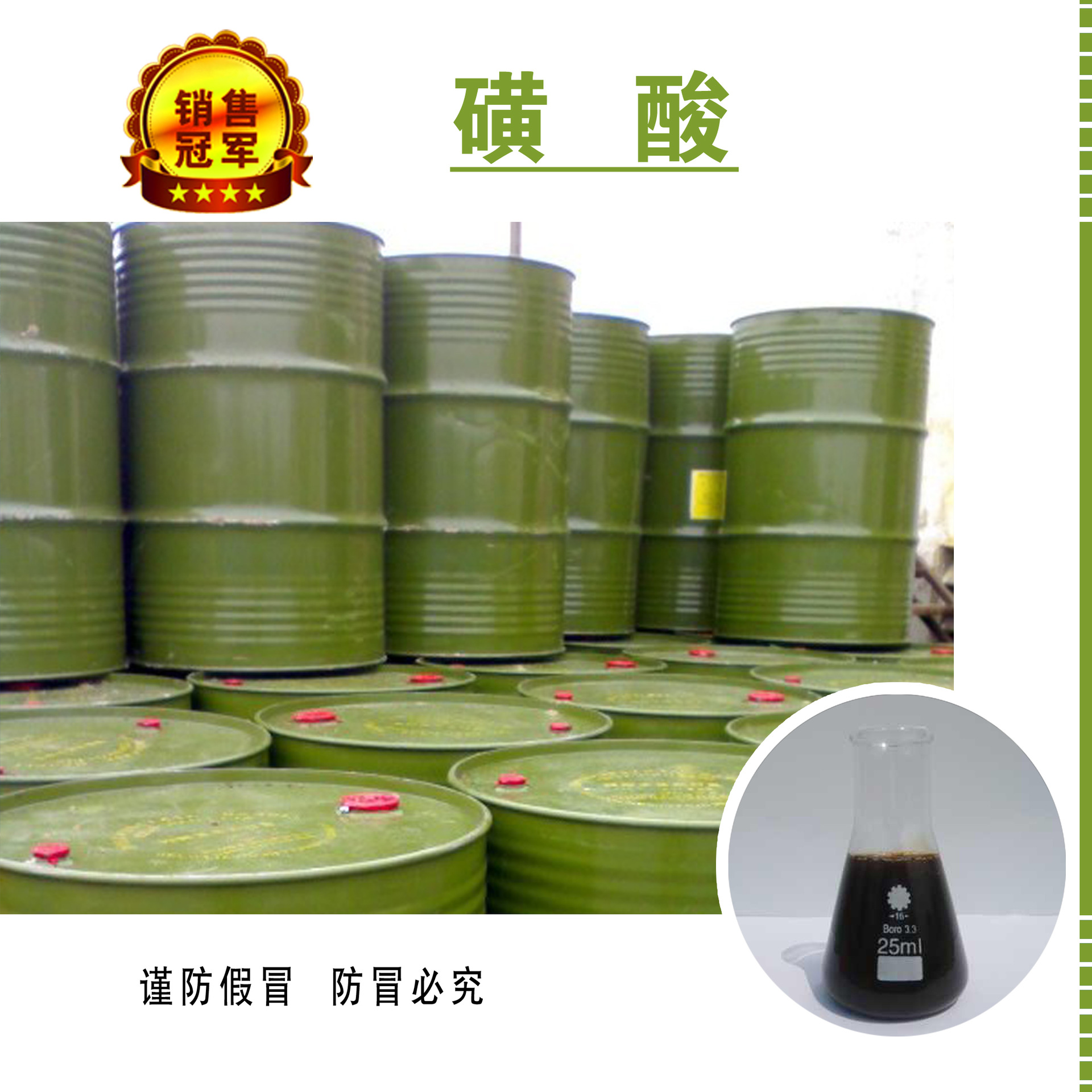 南京佳佳磺酸 韶关兴亚磺酸 厦门金桐磺酸 韶关十二烷基苯磺酸原|ru