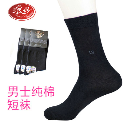 Langsha Autumn and winter man pure cotton Socks moisture absorption Perspiration business affairs Cotton socks Pure black Deodorant Nemesis M888