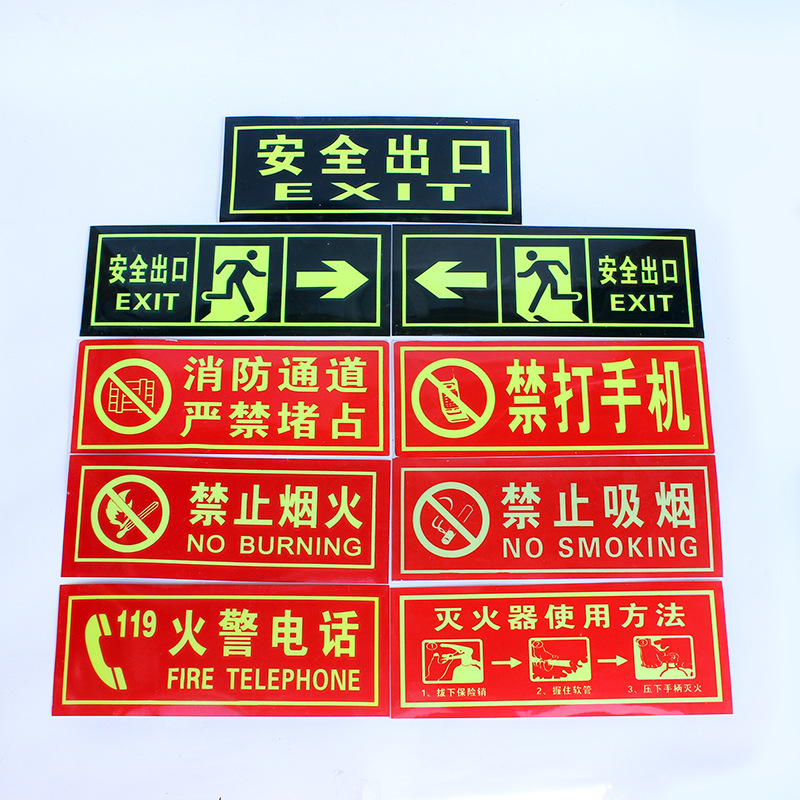 消防安全出口指示牌安全标识牌禁止吸烟提示牌安全标识地贴纸