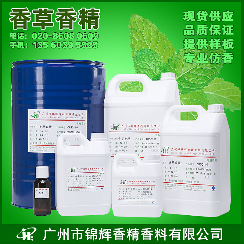 供应香草香精 奶香味香精 日化香精 油溶性液体香精