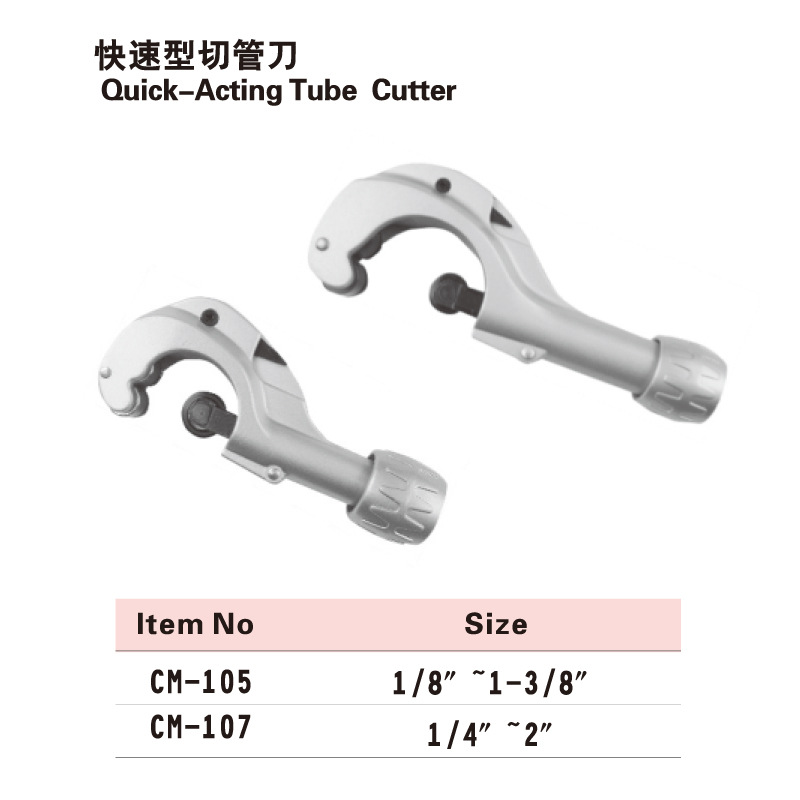 格美快速型切管刀 割管工具割管刀 空调制冷维修工具G型割管刀具
