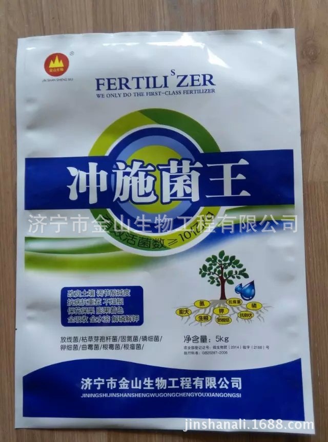 活化土壤 促生根死棵 可冲施用的 微生物菌肥