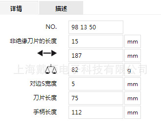 Tournevis pour réparation vélo KNIPEX  - Ref 2296280 Image 4