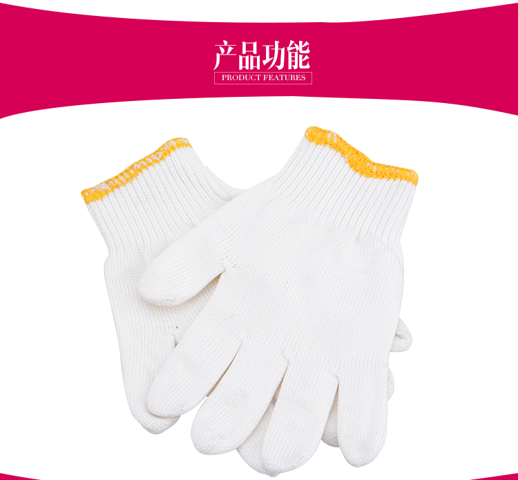 尼龙手套白色-600克_02