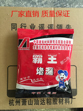 霸王优质堵漏王 堵漏剂 水不漏 快干水泥水泥砂浆 防水堵漏