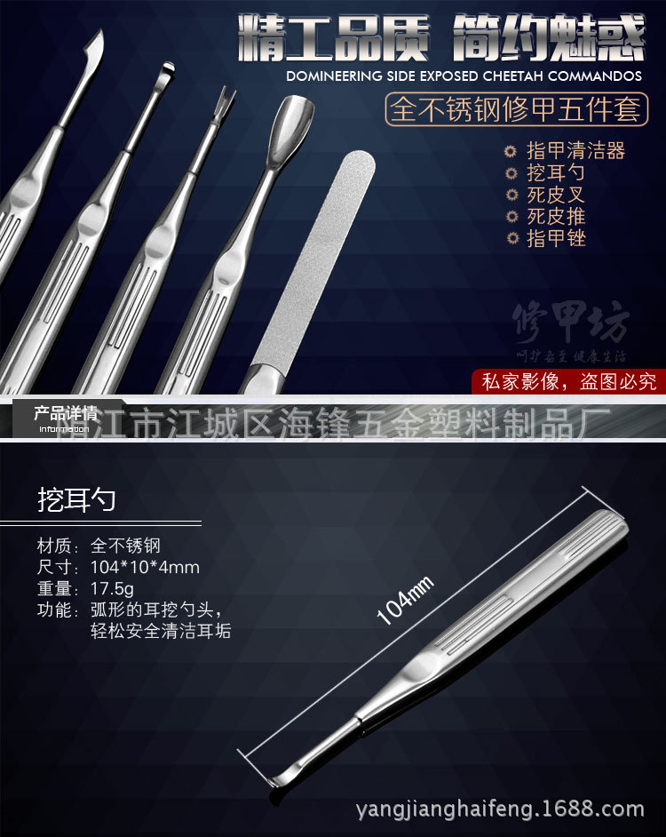 修甲五件套詳情說明_01
