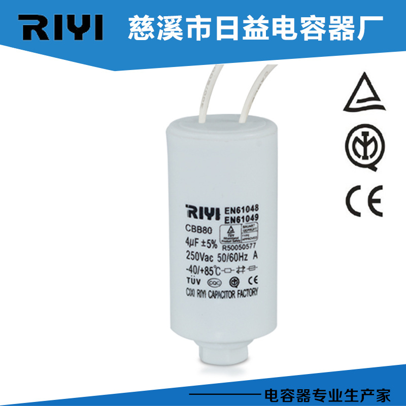 批量生产 灯具用螺杆引线电容器 慈溪cbb80电容