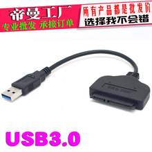 DM-HM15 򌾀USB3.0DSATA 7+152.522pin SSDӲPDӾ