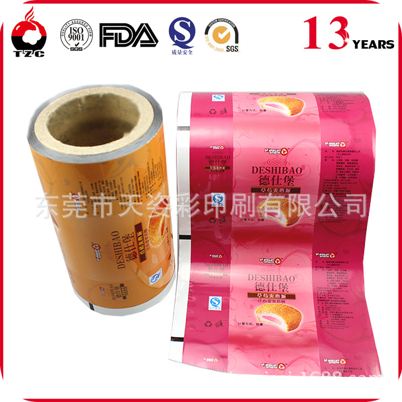 【厂家定制】自动包装卷膜 食品包装卷膜饼干袋专用卷膜质量保证