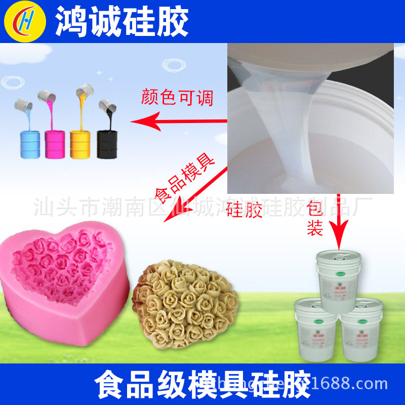 翻糖模具硅胶 烘培蛋糕巧克力模具专用液体硅胶 食品级硅胶原料
