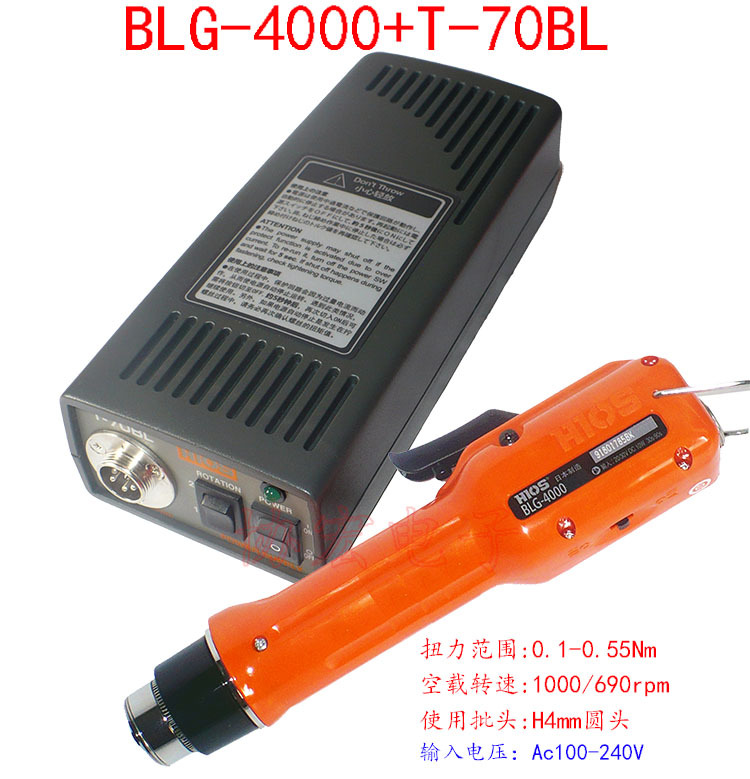 HIOS BLG-4000 BLG-5000 brushless screwdriver 整套无刷电批=