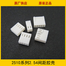 ��Ӧ�Ӳ�� 2510-13Y���� 2.5mm��� 13p 2510���� �����ֻ�����