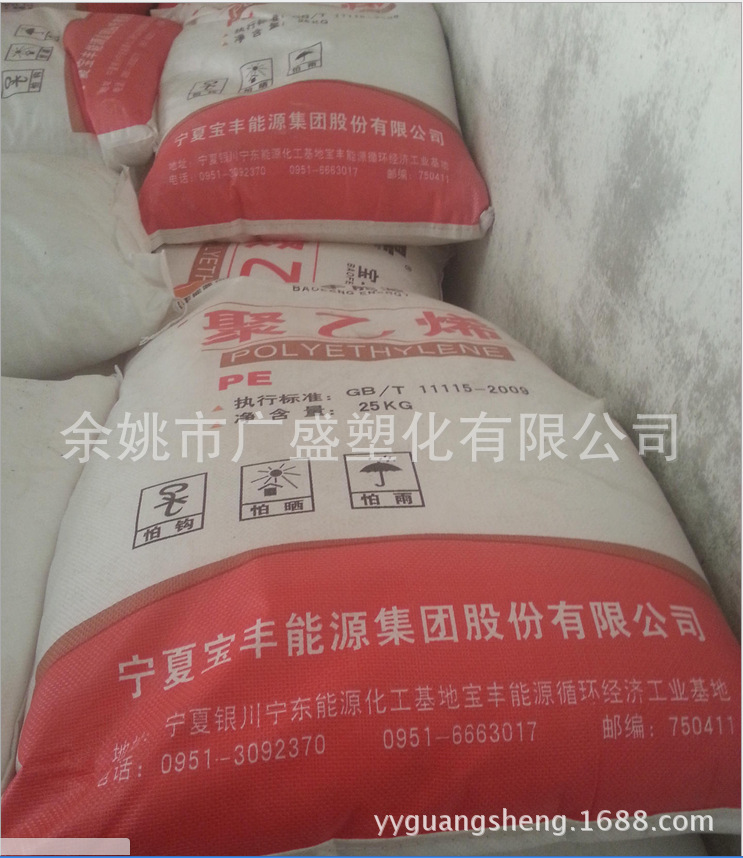 LLDPE/宁夏宝丰/7042 华东直销线性高压温州台州宁波嘉兴直销